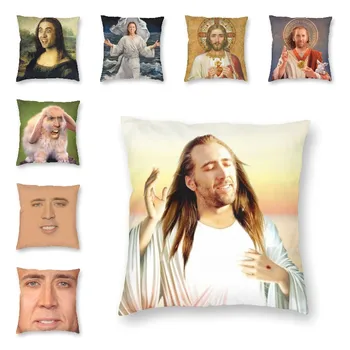 Nicolas Cage Pagalvėlė Padengti Sofa Apdailos Jėzus Meme Aikštėje Mesti Pagalvės užvalkalą 45x45cm