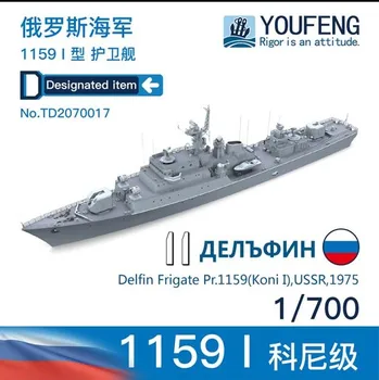1/700 Šiuolaikinės Rusijos Karinio Jūrų Laivyno 1159 Fregata Koni I Klasės Fregata Modelis Žaislas 
