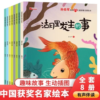 Visi 8 Kinijos apdovanojimai Klasikinis Ankstyvojo Ugdymo vaikiškų Knygelių pasakas prieš Miegą Klasikinis Nušvitimą Paveikslėlių Knygą