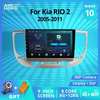 2DIN Android10 Automobilio Radijo Kia RIO 2 RIO2 2005-2011 GPS Navigacijos Autoradio Automobilio Multimedijos Grotuvas DSP Stereo Imtuvas Carplay